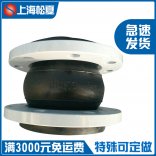 可曲撓橡膠接頭的詳細(xì)特性-橡膠接頭生產(chǎn)廠家、上海松夏